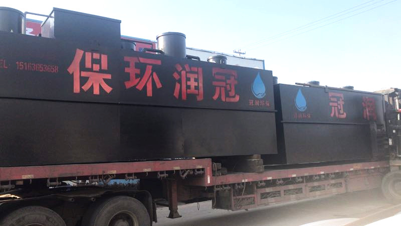 一体化污水处理设备
