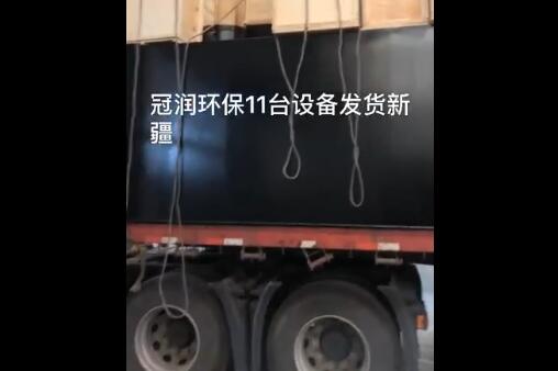 11台污水处理设备发货新疆