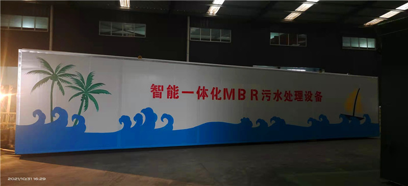 集装箱污水处理设备